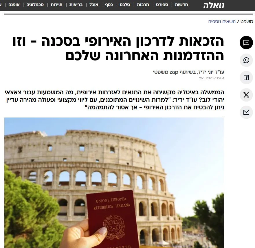 Walla Article Italian Citizenship