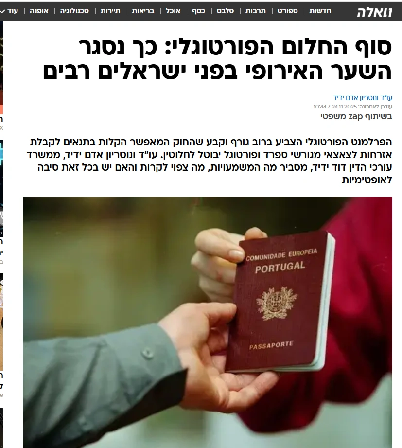 הצבעה לביטול החוק ביטול להקלות בתנאים לקבלת אזרחות לצאצאי מגורשי ספרד ופורטוגל