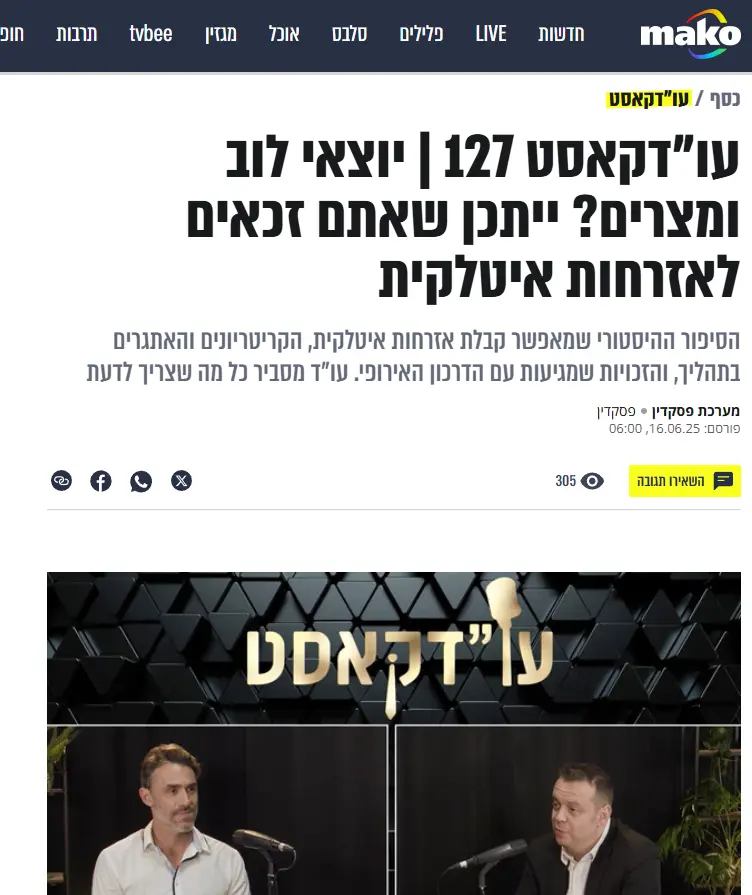 יוצאי לוב ומצרים ייתכן שאתם זכאים לאזרחות איטלקית